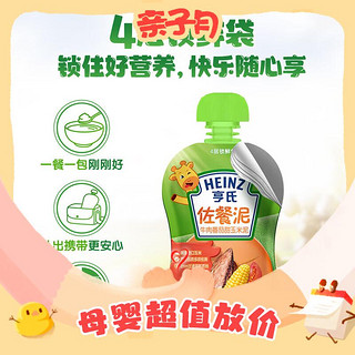 Heinz 亨氏 宝宝辅食泥 肉泥套装*1+鱼泥套装*3