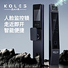 KOLES凯伦贝斯-智能门锁 指纹锁 3D人脸识别智能锁 密码锁 电子锁全自 人脸识别+可视猫眼+免费安装