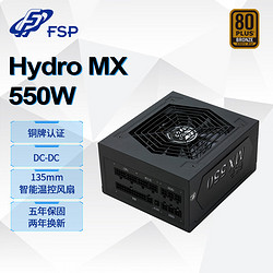 FSP 全汉 额定550W 炫魔MX550电源（铜牌认证/全模组/温控风扇）
