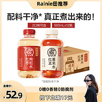 元气森林 元气自在水红豆薏米水饮料500mL