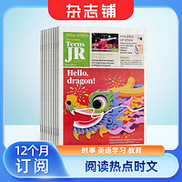 《二十一世纪学生英文报初一》（2024年5月起订 1年共50期）