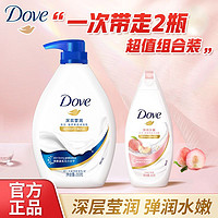 百亿补贴：Dove 多芬 沐浴露深层营润弹润水嫩滋养温和清洁通用留香家庭装沐浴乳850g