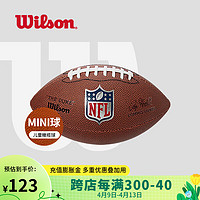 Wilson 威尔胜 NFL官方赛事牛皮球美式足球儿童学生训练比赛成人橄榄球PU WF3002801CNMI-PVC球