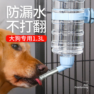 Hoopet 狗狗喝水器挂式水壶宠物猫咪自动喂水笼悬挂宠物大容量兔子饮水机