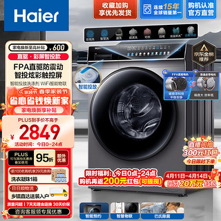 Haier 海尔 晶彩系列 EG100BDC189SU1 直驱滚筒洗衣机 10kg 玉墨银