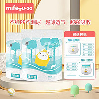 MIFETU-GO 米菲兔 7码选u先试用装5片纸尿裤拉拉裤婴儿宝宝超薄训练裤s米菲兔旗舰店