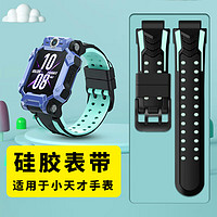 Freeson 小天才儿童电话手表表带 撞色多彩替换硅胶腕带 适用于Z8/Z7等Z系列Q1A/R/D3等Q系列D系列通用 黑+绿