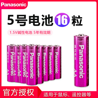 Panasonic 松下 LR6LCR/16SW 5号碱性电池 1.5V