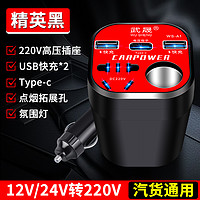 慧莉 汽车货车12V/24V转220V多功能车载逆变器转换器手机插座式充电器 升级款