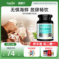 澳乐维他澳洲进口西芹籽芹菜籽到手3瓶