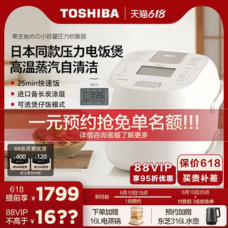 TOSHIBA 东芝 日本东芝小白桃电饭煲家用电压力锅2L迷你小型电饭锅1-2-3-4人6px