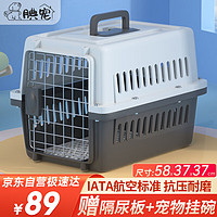 腆宠 宠物航空箱大号 猫咪航空箱猫狗 猫包猫笼外出车载猫箱狗狗托运