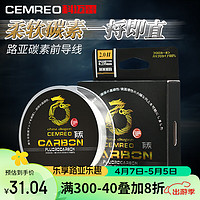 CAMERO 科迈雷 碳线鱼线进口子线氟碳前导线纯碳线路亚线50米耐磨防咬碳线主线子线海钓线