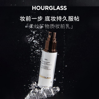 HOURGLASS 柔纱矿物质妆前乳 干皮混合皮隔离霜提亮液