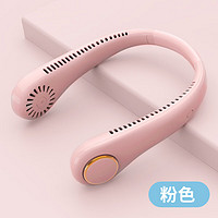 Xiaomi 小米 MI）挂脖风扇制冷便携无叶人随身超轻静音空调宿舍办公室户外电扇降温 粉色（普通款） 4000mAh