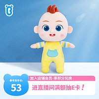 BabyBus 宝宝巴士 超级宝贝JoJo玩偶毛绒玩具公仔0-3岁幼儿男女孩布娃娃生日礼物