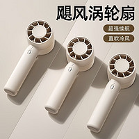 ZISIZ 致仕 手持涡轮风扇 USB充电2000mAh