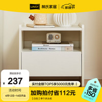林氏家居奶油简约床头柜床头置物柜储物柜卧室家具OY1B 【白色】单个床头柜