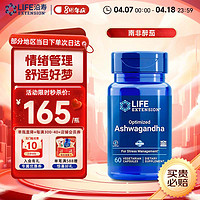 Life Extension 沿寿Life Extension优化南非醉茄（人参）皮质醇男士男人用高能胶囊美国 南非醉茄 60粒