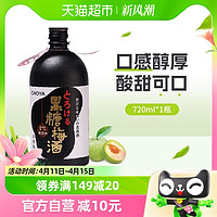 88VIP：CHOYA 俏雅 黑糖梅酒 720ml