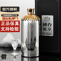 GUOTAI 国台 贵州国台酒53度酱香型 53度 500mL 1瓶