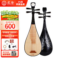 Xinghai 星海 琵琶 897EXY儿童琵琶乐器 成人初学者家用练习专业考级 硬色木