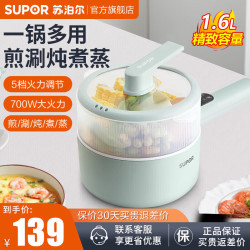 电煮锅多功能火锅专用锅电热火锅宿舍小型锅煮泡面电炒锅学生蒸煮一体