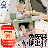 慕卡索 宝宝餐椅婴儿童餐桌多功能吃饭座椅可折叠便携旅行户外 云雾绿