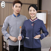 千以扬保洁服长袖套装酒店客房KTV保洁员工作服秋冬装阿姨物业 藏蓝女款上衣 L