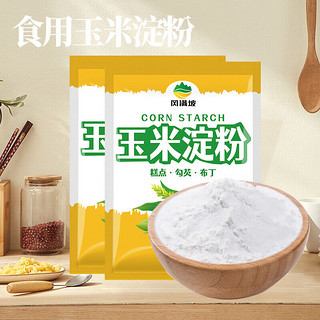 风满坡 玉米淀粉食用勾芡做泥烘焙雪媚娘生粉家用玉米粉蛋糕用 200g