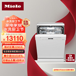 Miele 美诺 独立式洗碗机 自动开门烘干 进口家用16套超大容量 智能配给 高效除菌G 7110 CSC