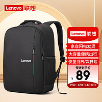 Lenovo 联想 笔记本电脑包双肩包15.6英寸笔记本背包书包 拯救者游戏本苹果华硕戴尔华为小米背包 黑色