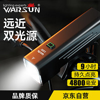 WARSUN 沃尔森 C1000德规自行车灯前灯山地公路车夜骑强光手电筒充电骑行装备