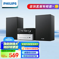 PHILIPS 飞利浦 TAM3205 音响音箱 迷你音响 CD机 CD播放器 FM收音机 USB播放机 蓝牙书桌音响