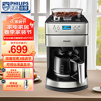 PHILIPS 飞利浦 美式咖啡机 家用全自动 豆粉两用 现磨一体 带咖啡豆研磨功能 HD7751/00