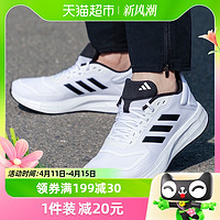 88VIP：adidas 阿迪达斯 跑步鞋男鞋新款时尚休闲鞋轻便运动鞋HQ4130