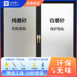 GANI 简一 窗户磨砂玻璃贴纸透光不透明卫生间贴纸防走光浴室贴膜防窥磨砂膜
