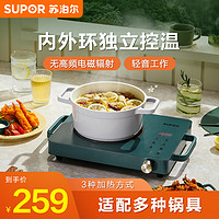 SUPOR 苏泊尔 电磁炉 低音内外双环独立控温家用十一档2200W大功率火锅炉C22-CS13