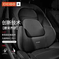 CICIDO 夕多（cicido）护腰靠背汽车腰靠腰垫座椅靠垫车用 全黑色SS0134