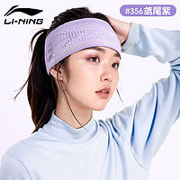 LI-NING 李宁 运动头带女跑步发带瑜伽舞蹈健身吸汗头巾止汗带护额束发箍