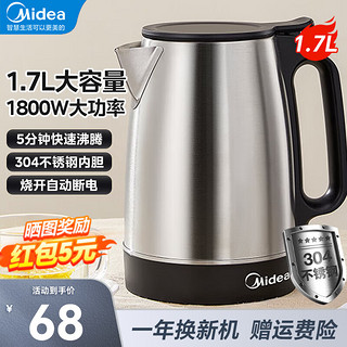 Midea 美的 电水壶1.7L电热水壶304不锈钢热水壶暖水壶烧水壶家用大容量1800W开水壶 5分钟速沸 1.7L