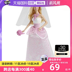 Barbie 芭比 娃娃之美丽新娘社交互动玩具公主礼物过家家角色扮演