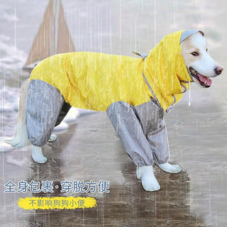 梦多福 狗狗雨衣 大型犬连体全包四脚狗雨衣舒适透气宠物雨衣柯基比熊柴犬防水雨披金毛萨摩狗狗衣服 22号（建议28-40斤） 柠檬黄