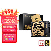 金河田 额定550W 金牌A+全模组电脑电源（80PLUS金牌/宽幅增压/智能温控/日系电容）