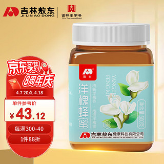 JLAD 吉林敖东 洋槐蜂蜜500g一级蜜 自然成熟纯蜜洋槐蜜上市品牌蜂蜜