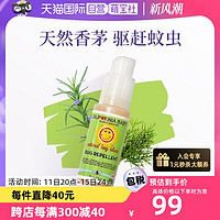 CALIFORNIA BABY 香茅驱蚊水防蚊虫叮咬喷雾儿童婴儿专用户外59ml