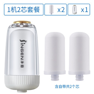 JiNGEN 净恩 水龙头净水器家用自来水过滤器直饮机厨房前置滤水器净化器 JN-26净水器1台+滤芯1支(共2个芯)