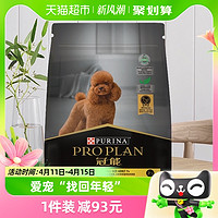 88VIP：PRO PLAN 冠能 狗粮全价狗主粮2.5kg高龄犬改善记忆力金毛泰迪全犬5斤装