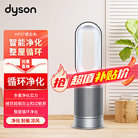 dyson 戴森 空气净化风扇   净化+凉风+暖风