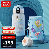 TAFUCO 泰福高 泰迪珍藏系列 儿童吸管保温杯 540ml 静谧蓝